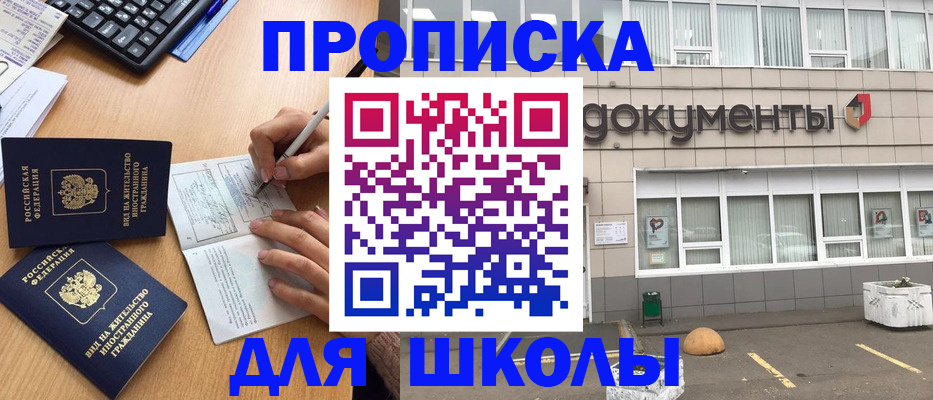 прописка гарантия в Георгиевске
