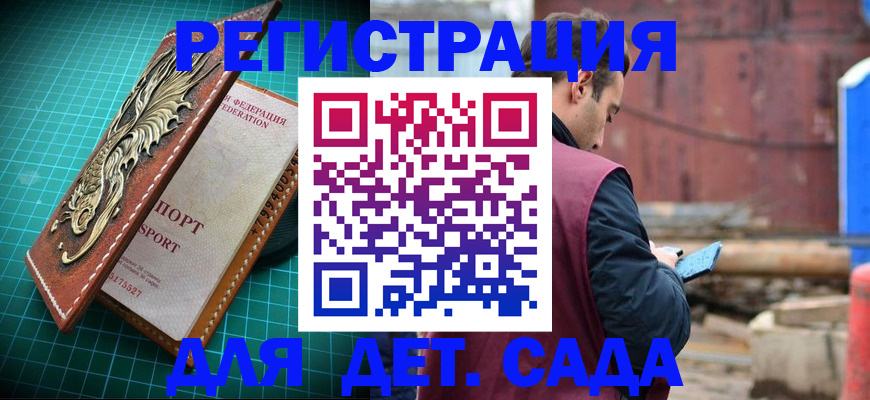 прописка регистрация в Георгиевске