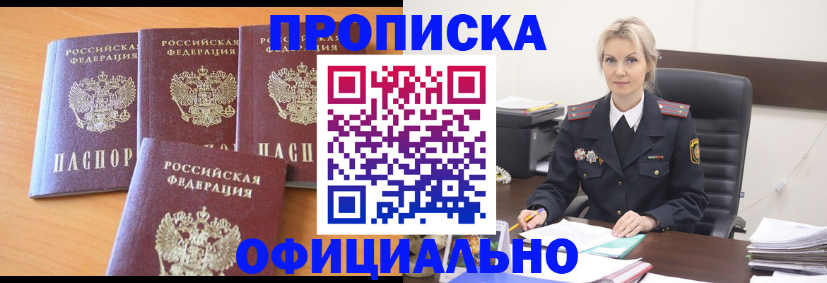 миграционный учет в Георгиевске